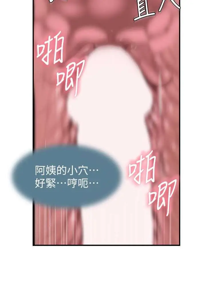 漫画《继母的香味》第42话第127张图