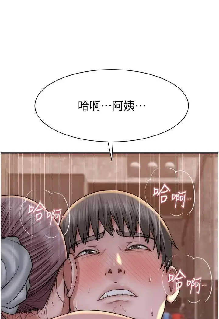漫画《继母的香味》第42话第128张图