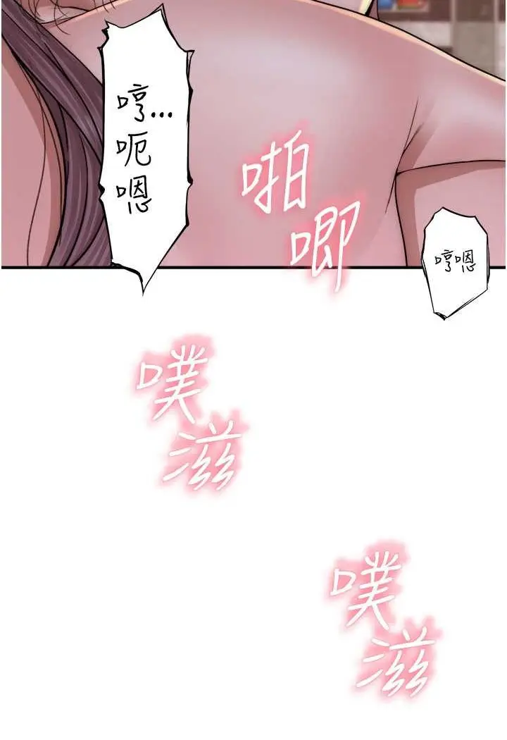 漫画《继母的香味》第42话第129张图