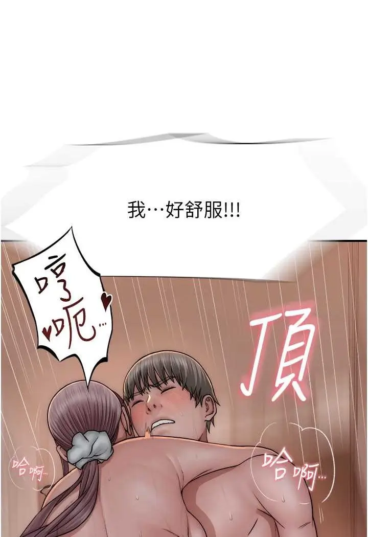 漫画《继母的香味》第42话第130张图