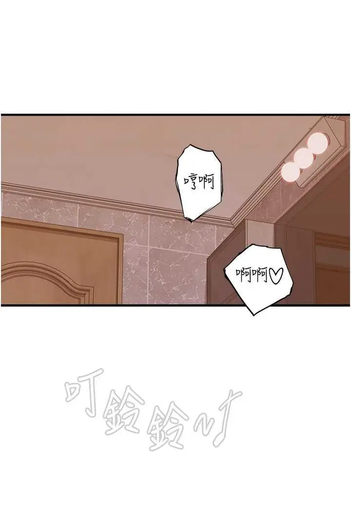 漫画《继母的香味》第42话第133张图