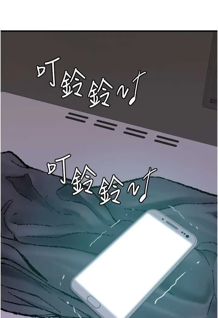 漫画《继母的香味》第42话第135张图