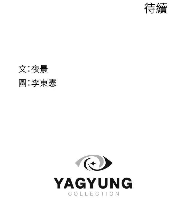 漫画《继母的香味》第42话第137张图