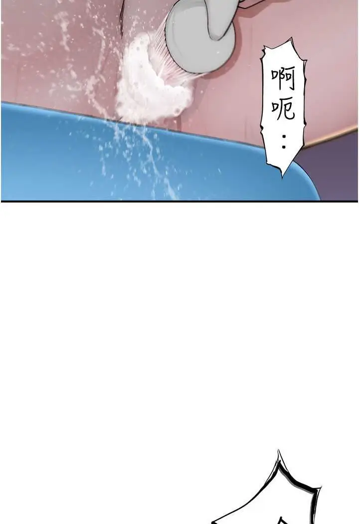漫画《继母的香味》第42话第16张图