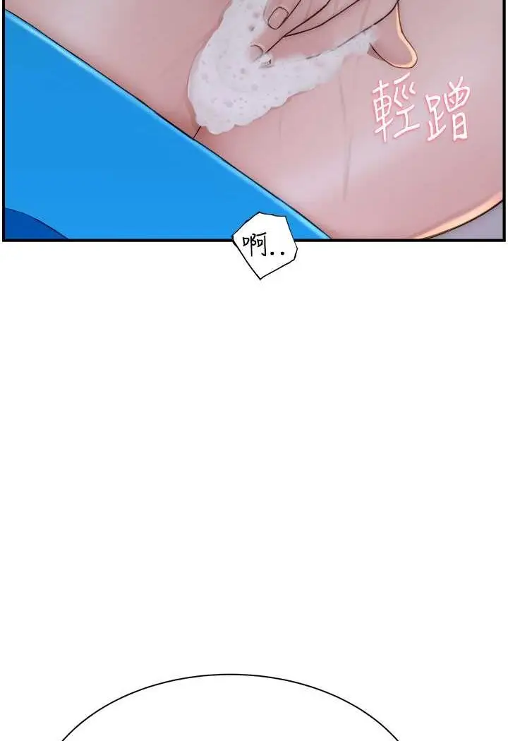 漫画《继母的香味》第42话第2张图