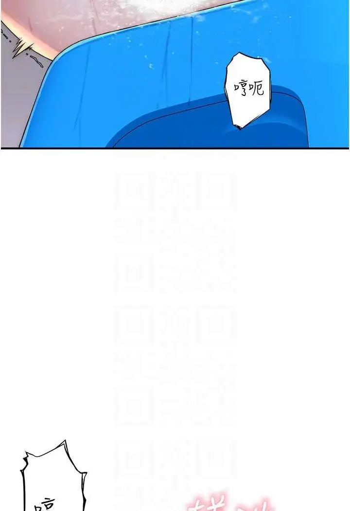 漫画《继母的香味》第42话第22张图
