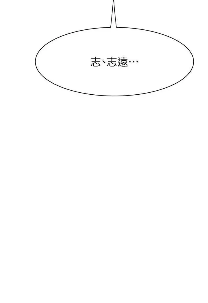 漫画《继母的香味》第42话第26张图