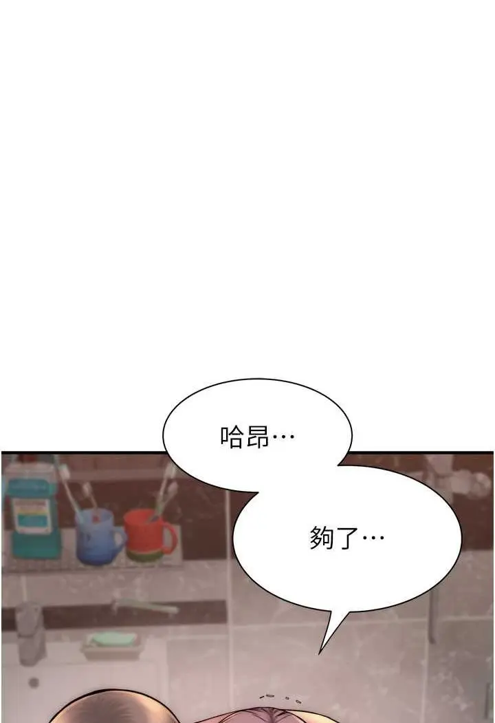 漫画《继母的香味》第42话第28张图