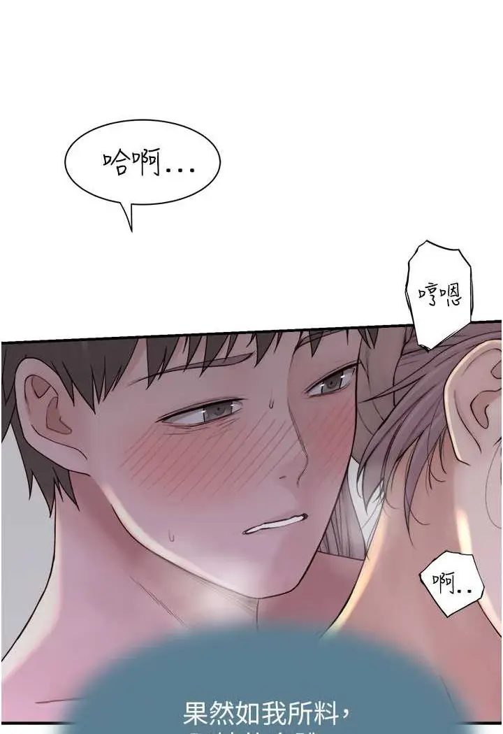 漫画《继母的香味》第42话第31张图
