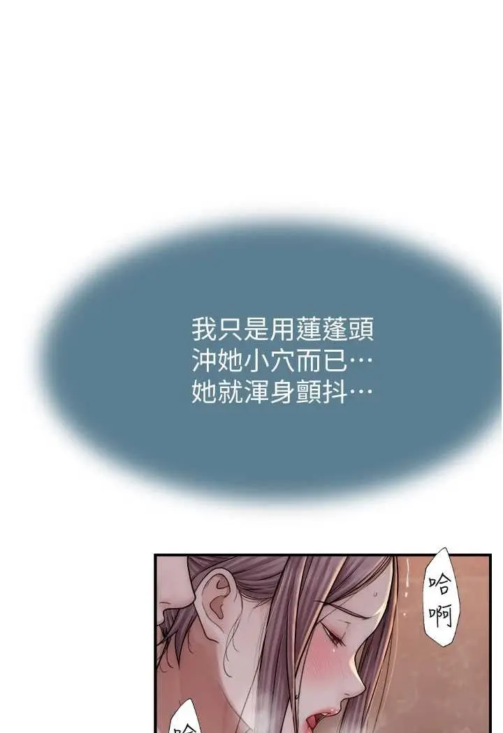 漫画《继母的香味》第42话第33张图