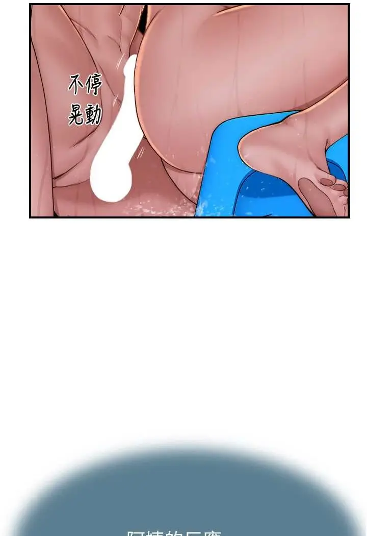 漫画《继母的香味》第42话第35张图