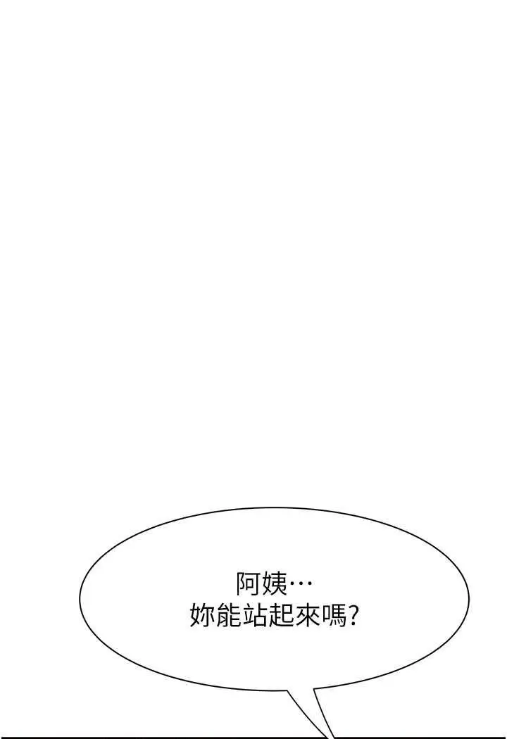 漫画《继母的香味》第42话第38张图