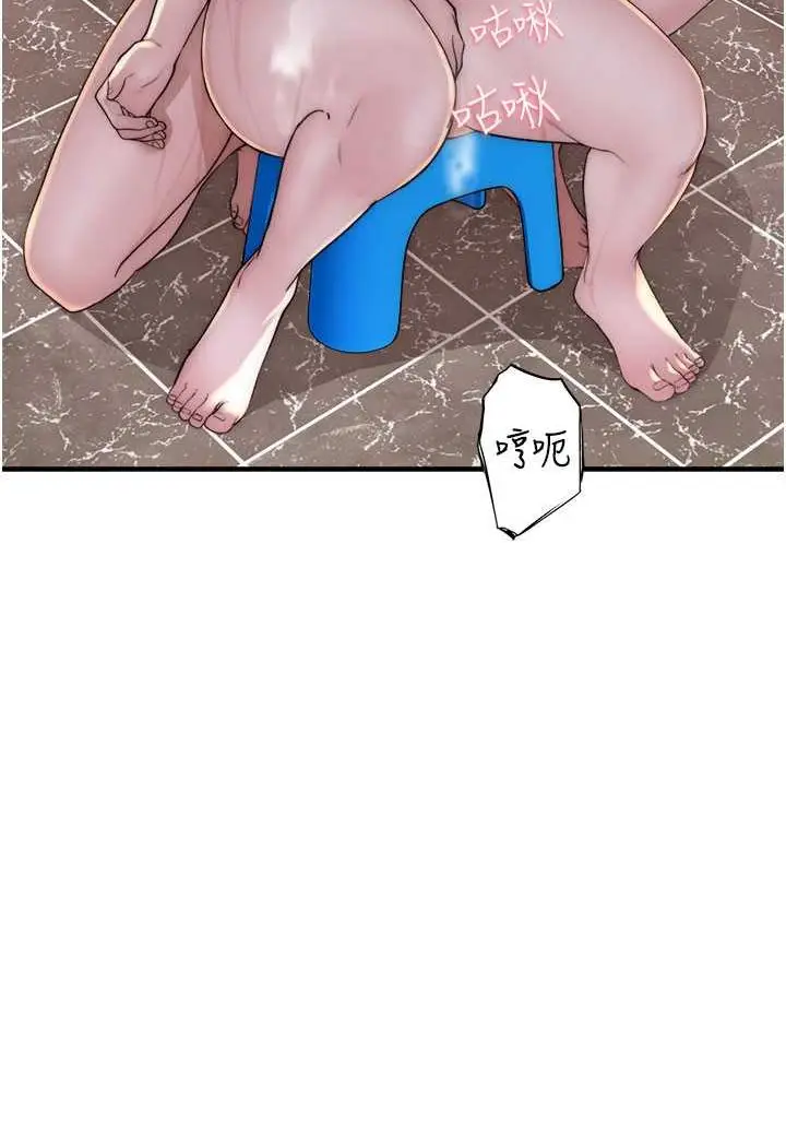 漫画《继母的香味》第42话第4张图