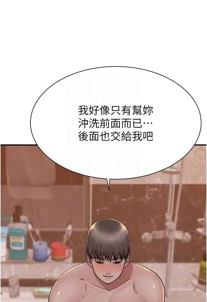 漫画《继母的香味》第42话第41张图