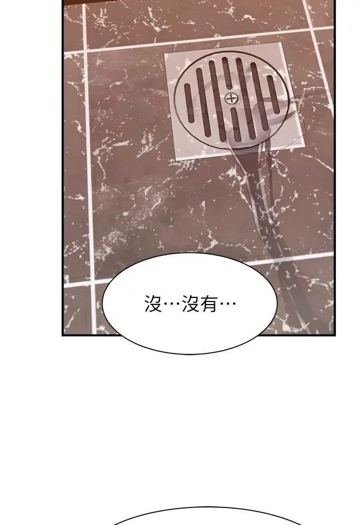 漫画《继母的香味》第42话第44张图