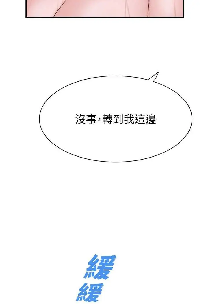 漫画《继母的香味》第42话第46张图