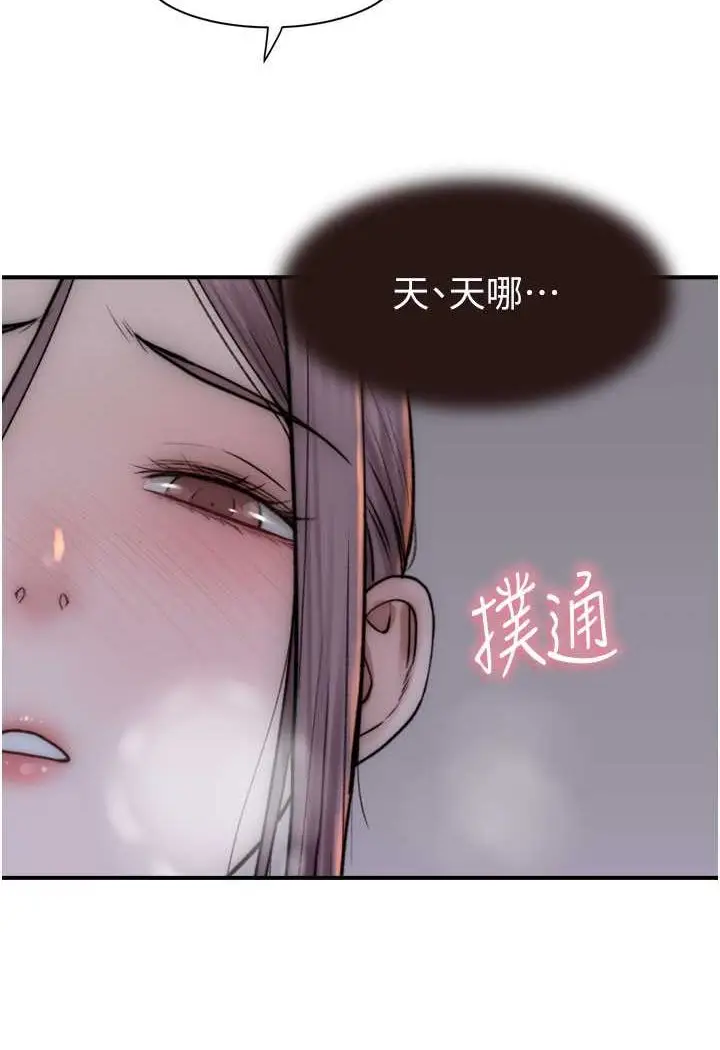 漫画《继母的香味》第42话第48张图