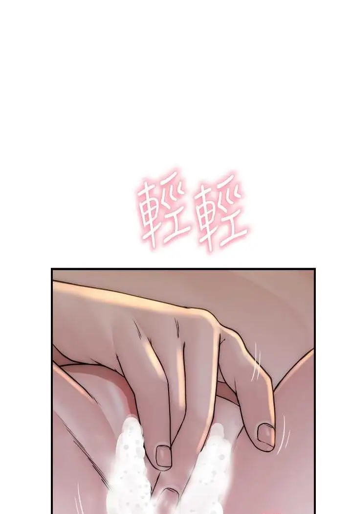 漫画《继母的香味》第42话第5张图