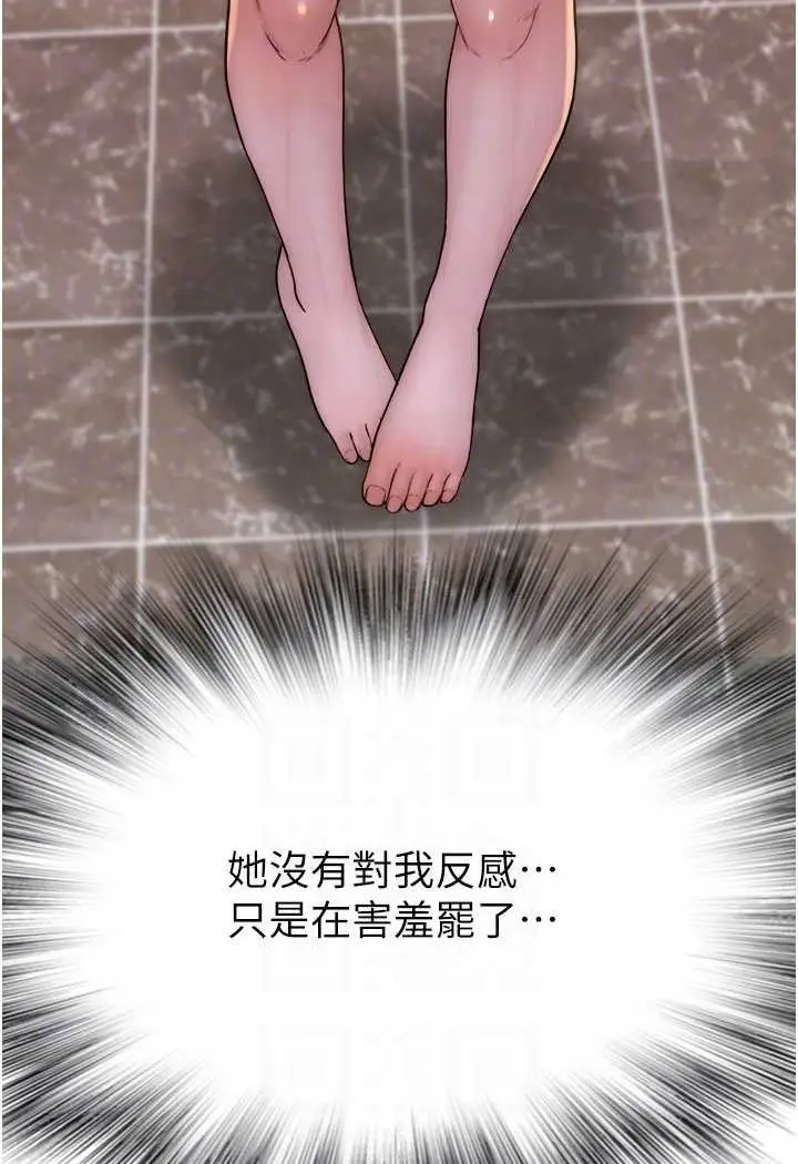 漫画《继母的香味》第42话第56张图