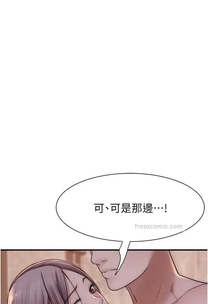 漫画《继母的香味》第42话第63张图