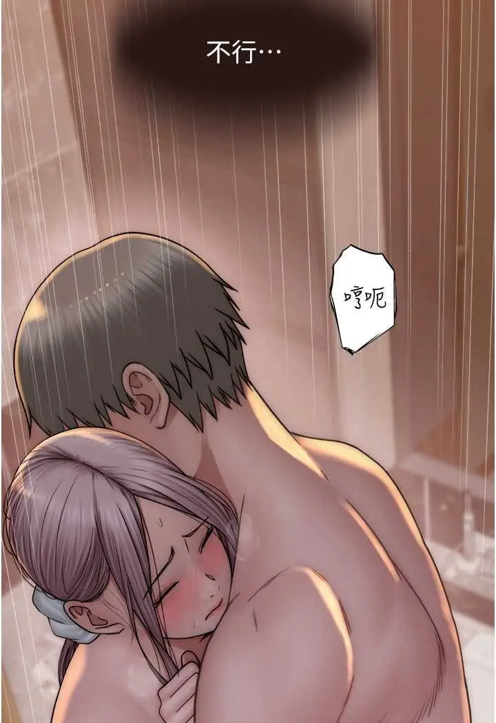 漫画《继母的香味》第42话第69张图