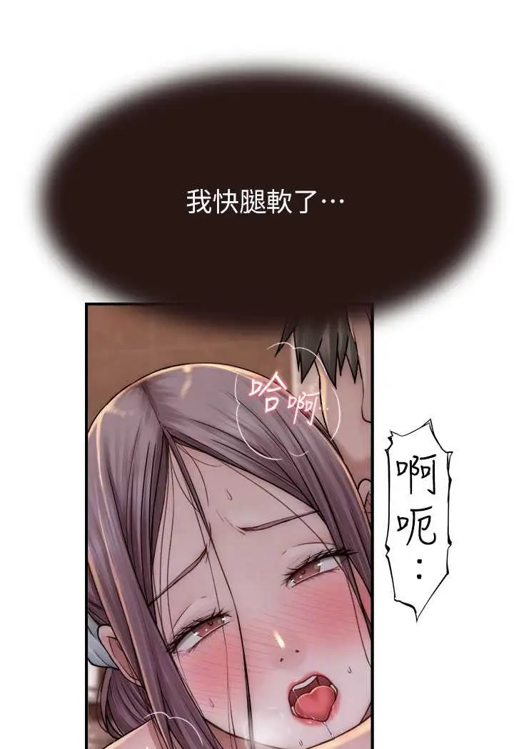 漫画《继母的香味》第42话第71张图
