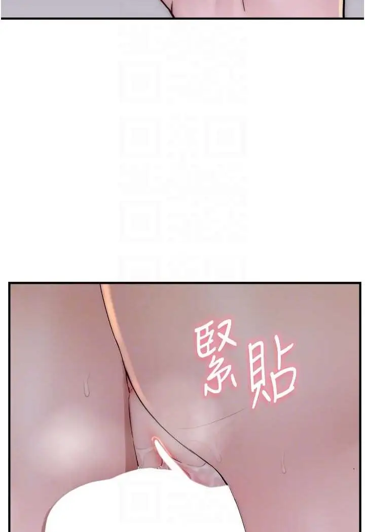 漫画《继母的香味》第42话第76张图