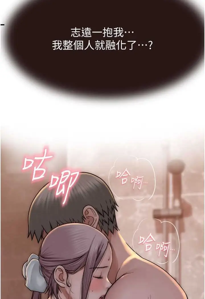 漫画《继母的香味》第42话第82张图