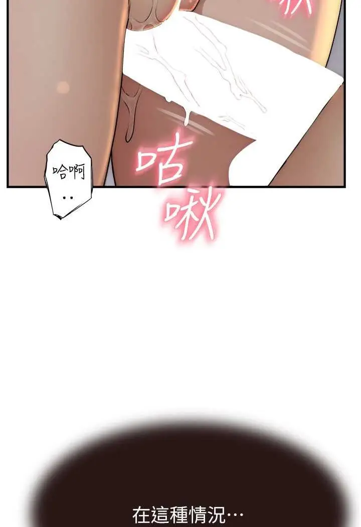 漫画《继母的香味》第42话第85张图