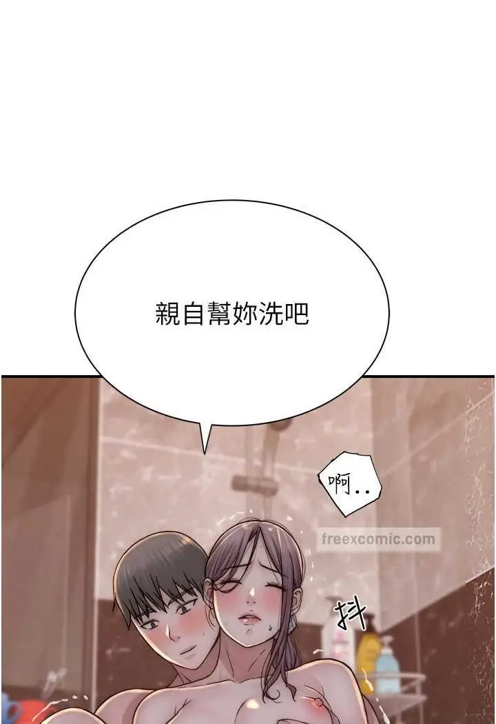 漫画《继母的香味》第42话第9张图