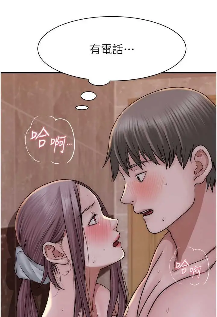 漫画《继母的香味》第42话第97张图