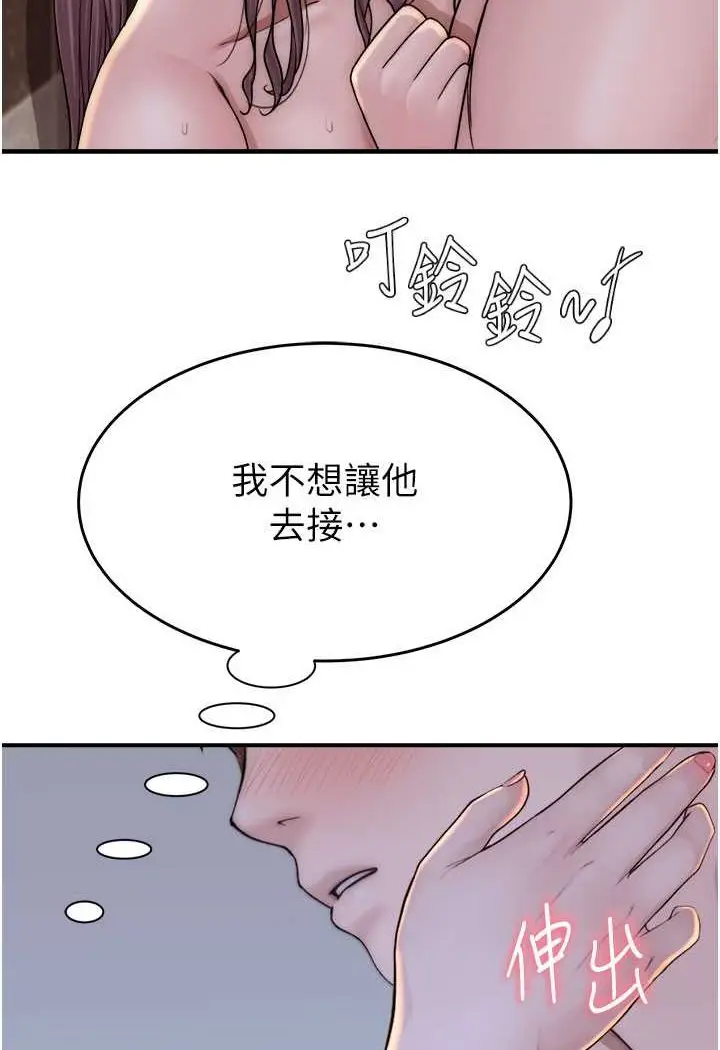 漫画《继母的香味》第42话第98张图