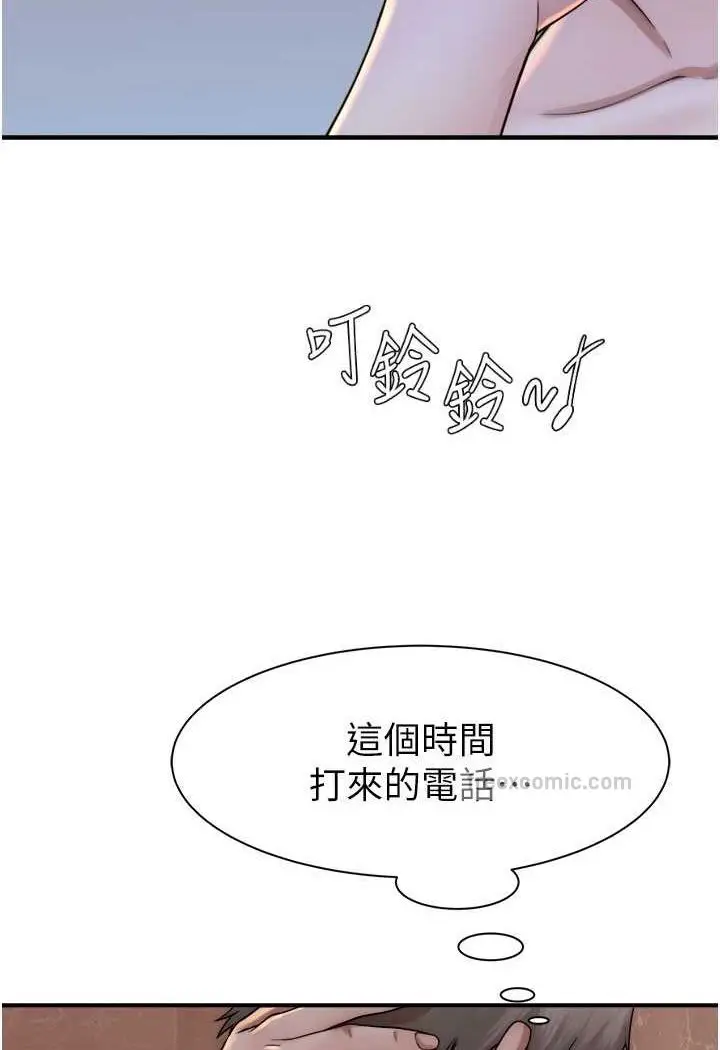 漫画《继母的香味》第42话第99张图