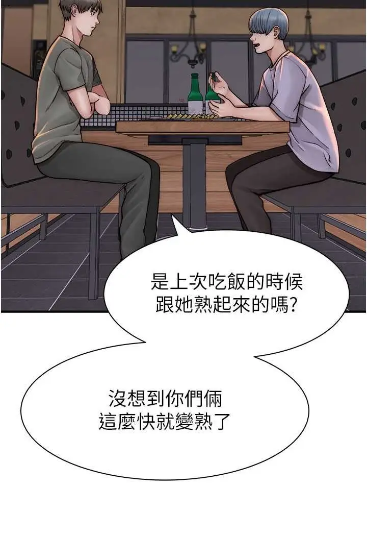 漫画《继母的香味》第43话第101张图