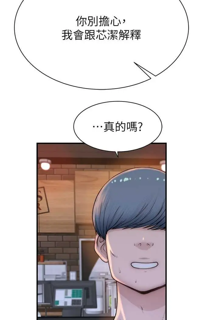 漫画《继母的香味》第43话第103张图