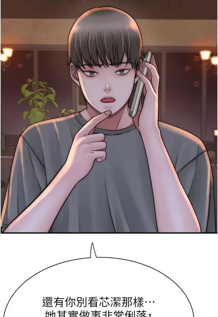 漫画《继母的香味》第43话第105张图