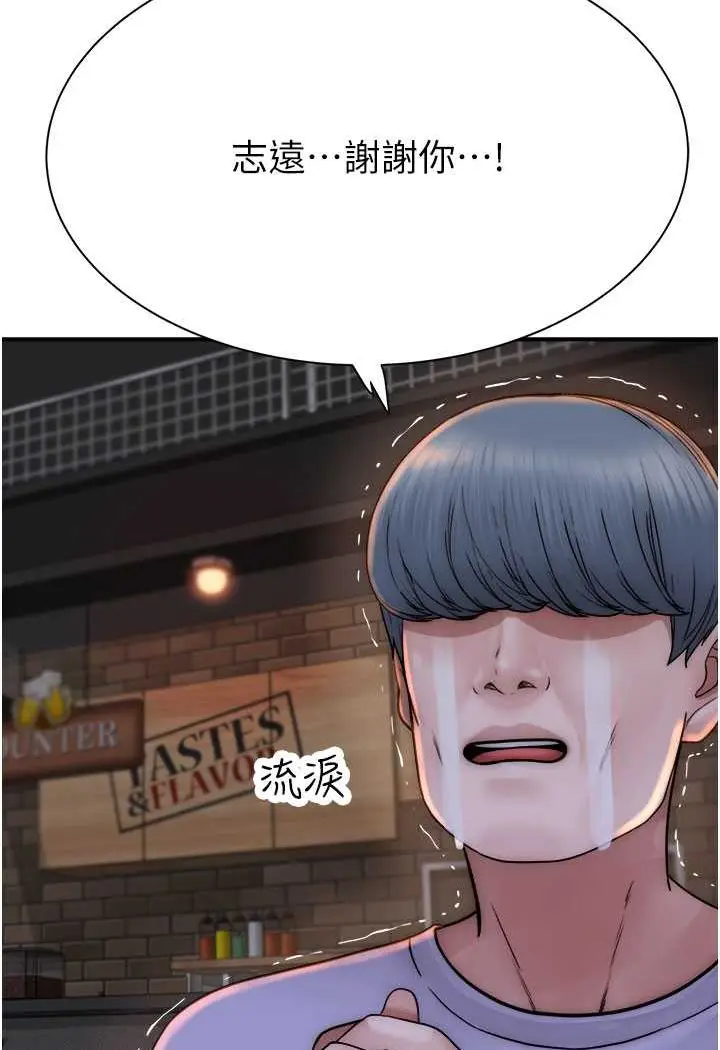 漫画《继母的香味》第43话第107张图