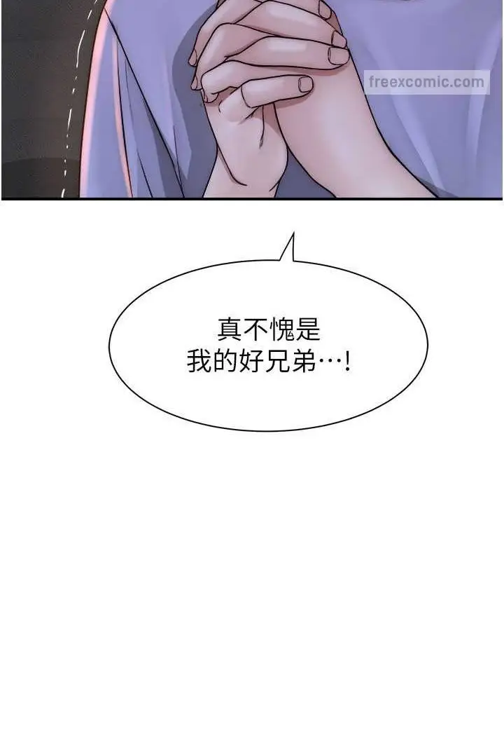 漫画《继母的香味》第43话第108张图