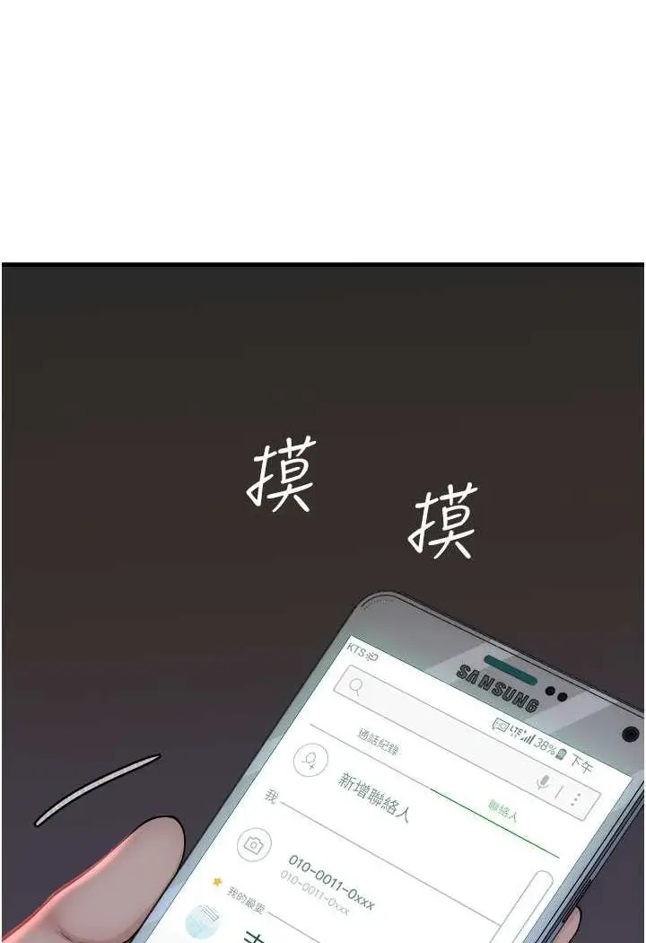漫画《继母的香味》第43话第114张图