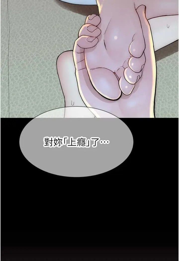 漫画《继母的香味》第43话第118张图