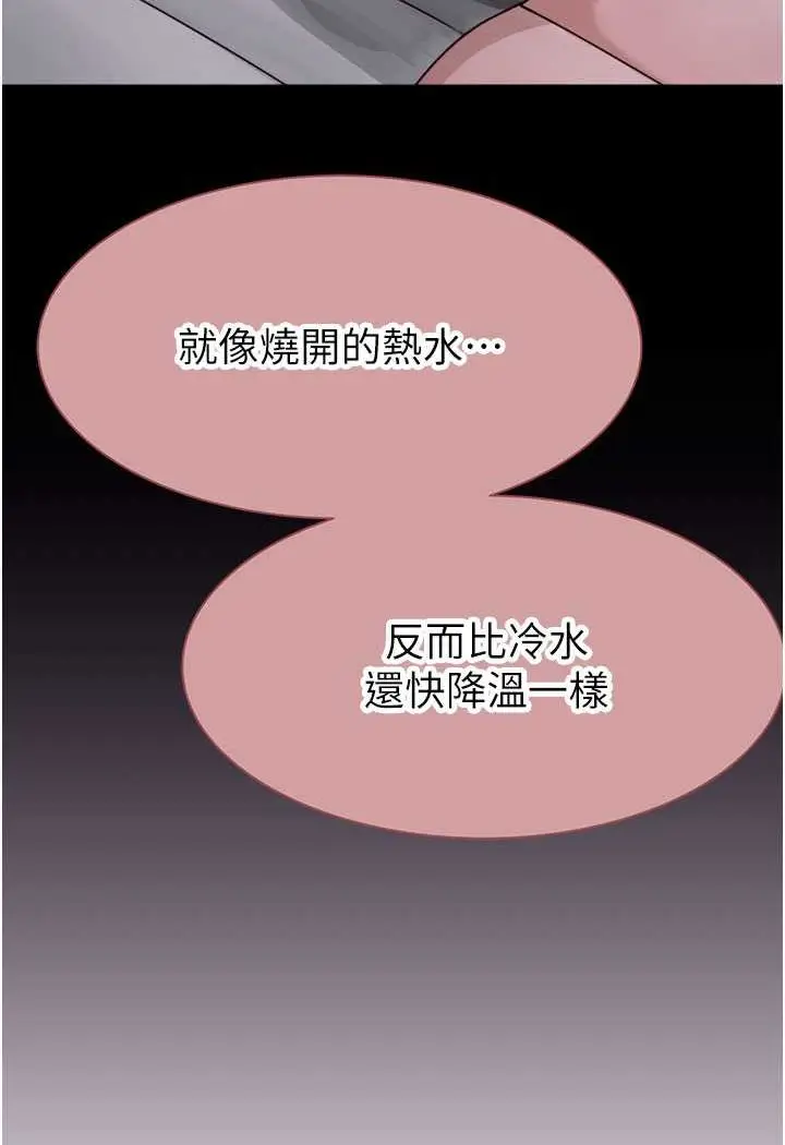 漫画《继母的香味》第43话第128张图