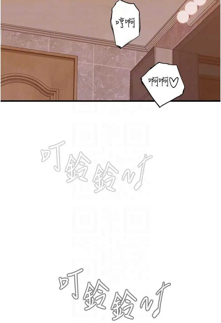 漫画《继母的香味》第43话第13张图