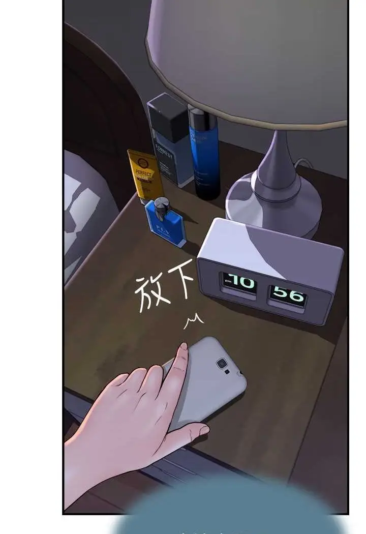 漫画《继母的香味》第43话第130张图