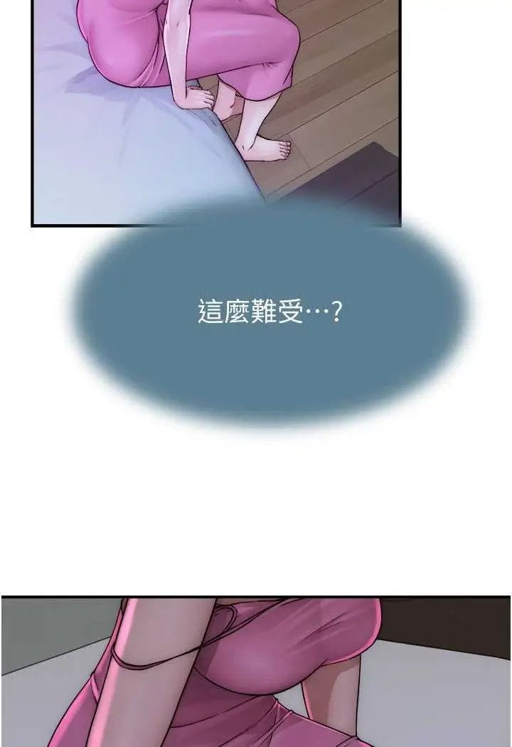 漫画《继母的香味》第43话第133张图