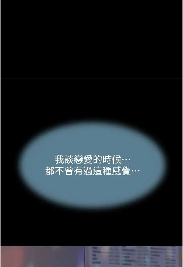 漫画《继母的香味》第43话第138张图