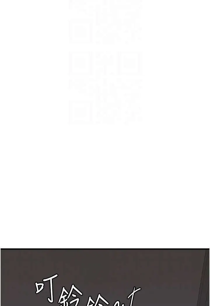漫画《继母的香味》第43话第14张图