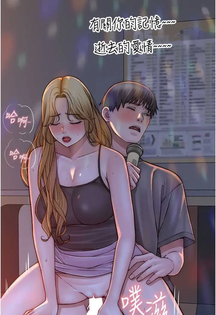 漫画《继母的香味》第43话第141张图