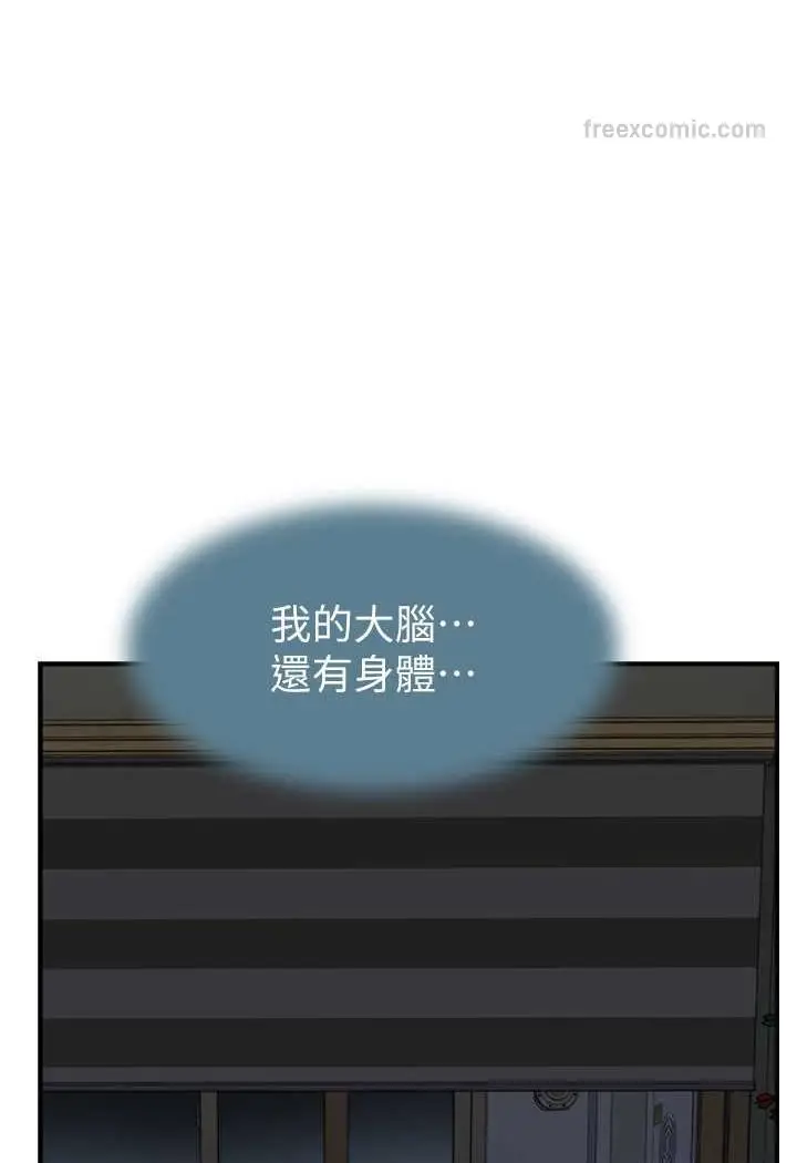 漫画《继母的香味》第43话第144张图