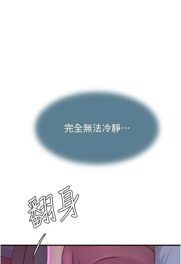 漫画《继母的香味》第43话第146张图