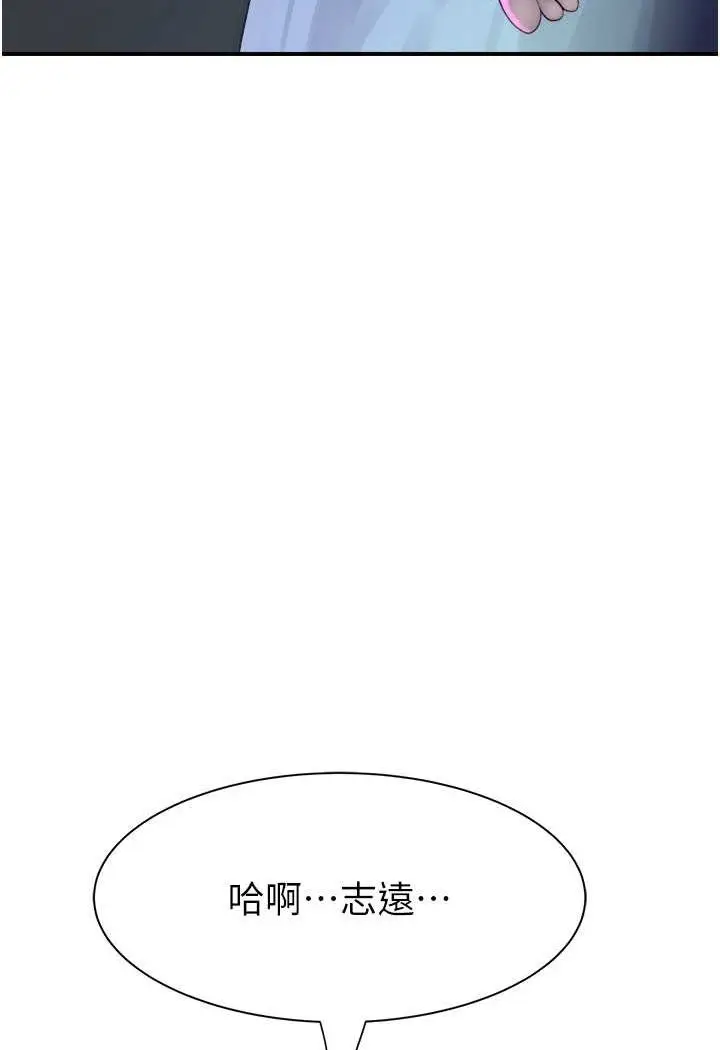 漫画《继母的香味》第43话第148张图
